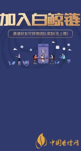 白鯨幣bjb怎么注冊？生態(tài)白鯨幣bjb注冊教程