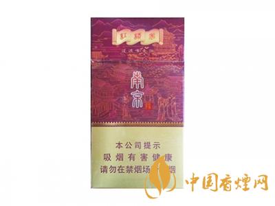 紅南京香煙價(jià)格表圖大全 2020紅南京多少錢一包？