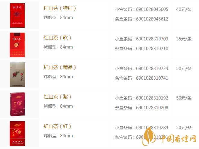 紅山茶香煙價(jià)格查詢 紅山茶香煙價(jià)格表和圖片大全
