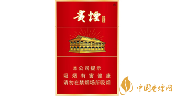 2020貴煙紅中支好抽嗎？2020貴煙紅中支怎么樣