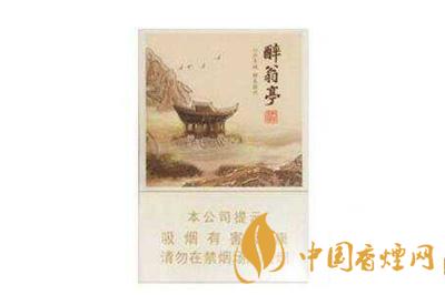 黃山醉翁亭香煙多少錢(qián) 黃山醉翁亭香煙價(jià)格查詢(xún)