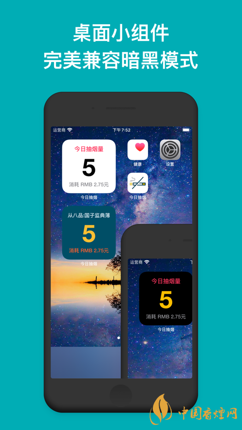今日抽煙app安卓系統(tǒng)可以下載嗎？今日抽煙app有什么用？