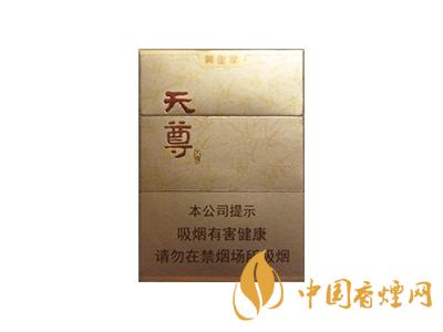 黃金葉天尊多少錢一包？2020黃金葉天尊價(jià)格詳情