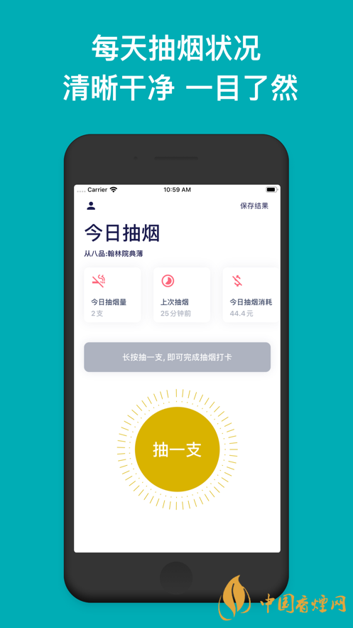 今日抽煙app安卓系統(tǒng)可以下載嗎？今日抽煙app有什么用？
