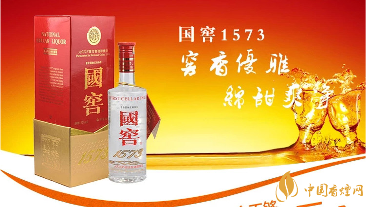 國窖1573屬于什么檔次?國窖1573是什么香型？