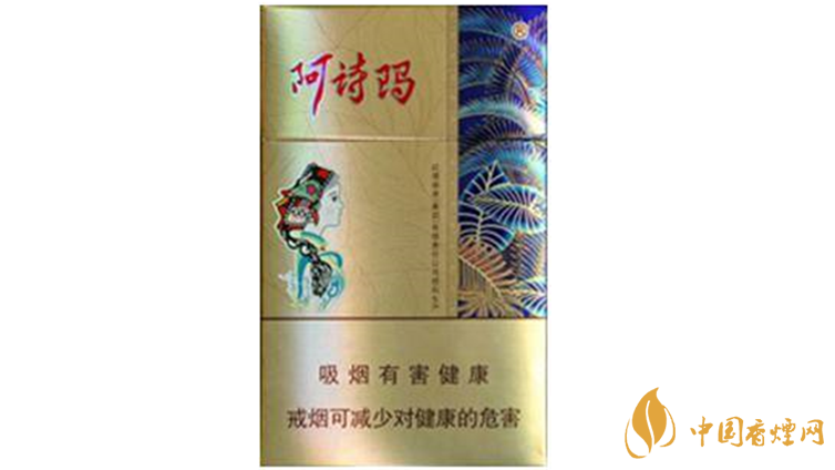 玉溪阿詩(shī)瑪假煙鑒定方法2020 玉溪阿詩(shī)瑪假煙怎么區(qū)分？