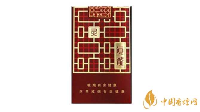 真龍香煙哪款最好？真龍靈韻口感品析2020