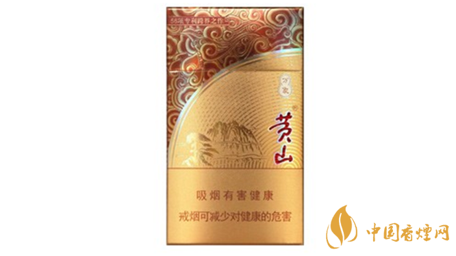 黃山細(xì)支香煙怎么樣？黃山細(xì)支口感推薦品析2020