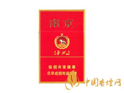 紅南京煙最新價格 2020紅南京煙價格多少一盒？