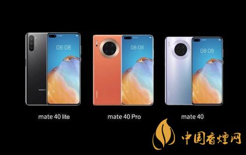華為mate40什么時候發(fā)布？華為mate40發(fā)布時間
