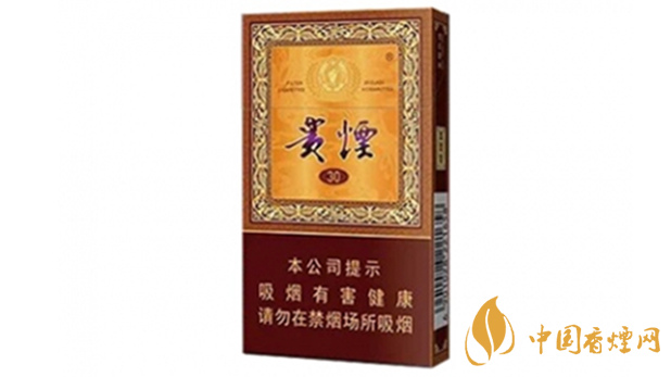 貴煙國酒香30小包多少錢？貴煙國酒香30價(jià)格2020價(jià)格表