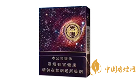 云煙天眼中支怎么樣？云煙天眼中支香煙品析2020