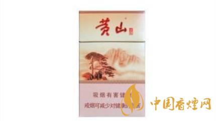 黃山香煙口感怎么樣？口感好新黃山硬記憶煙推薦2020