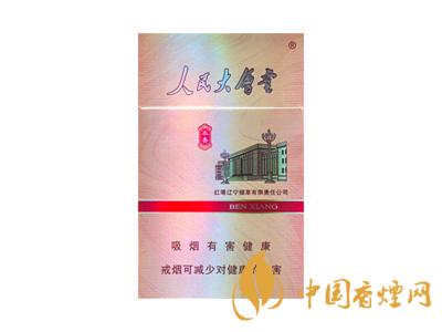 人民大會(huì)堂香煙多少錢(qián)一包 人民大會(huì)堂香煙種類(lèi)價(jià)格大全2020