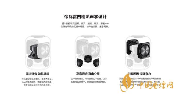 華為sound音響怎么樣？華為sound音響配置參數(shù)