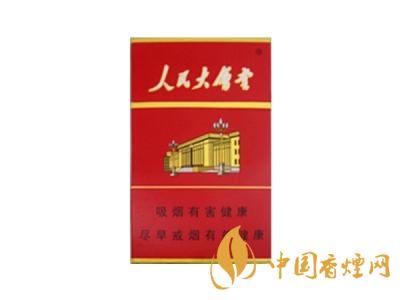 人民大會(huì)堂香煙多少錢(qián)一包 人民大會(huì)堂香煙種類(lèi)價(jià)格大全2020