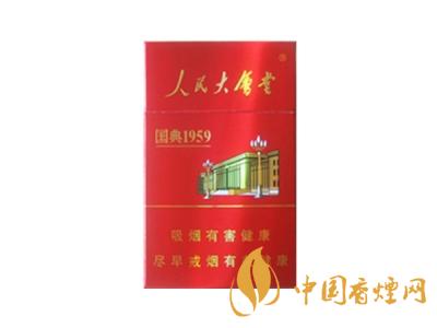 人民大會(huì)堂香煙多少錢(qián)一包 人民大會(huì)堂香煙種類(lèi)價(jià)格大全2020