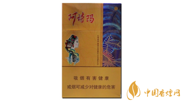 阿詩瑪硬金香煙怎么樣？金色阿詩瑪香煙品析2020