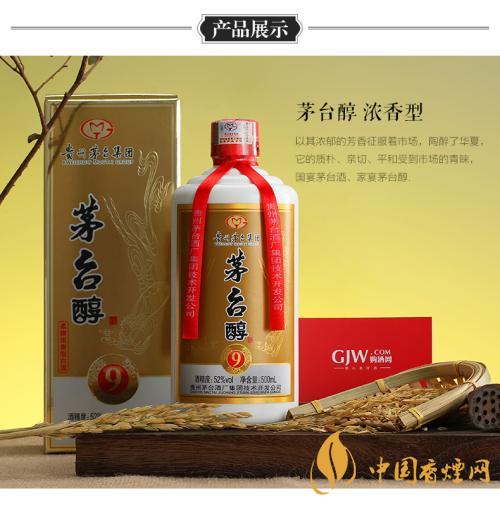 茅臺(tái)醇多少錢(qián)一瓶 茅臺(tái)醇香酒53度價(jià)格