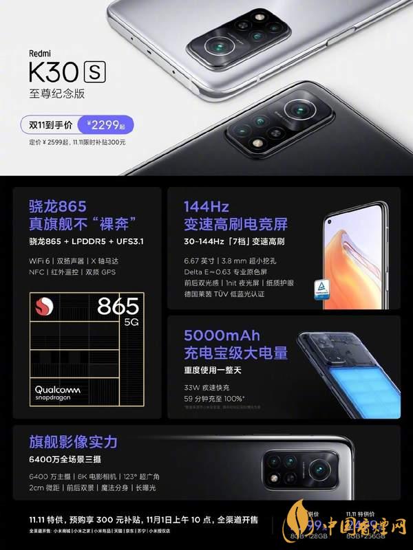 紅米K30S至尊紀念版電池續(xù)航怎么樣 續(xù)航久嗎？