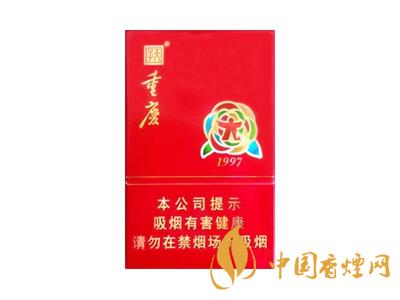 重慶1997香煙價格表 天子重慶1997煙多少錢？