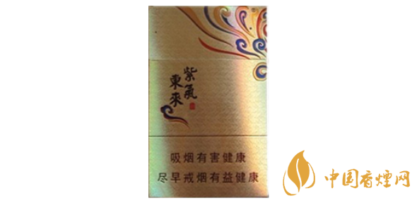 紫氣東來金香煙價(jià)格及圖片 紫氣東來煙多少錢一包