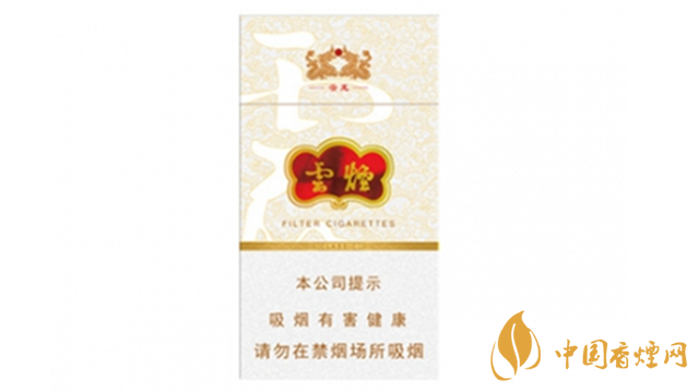 云煙細(xì)支云龍多少錢？云煙細(xì)支云龍價(jià)格表圖2020