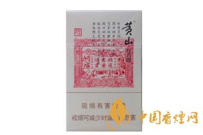紅方印香煙多少錢(qián)一盒 紅方印香煙價(jià)格表圖大全