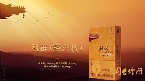 利群樓外樓價(jià)格多少一盒?利群香煙價(jià)格和種類2020