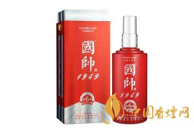 國(guó)帥1949銀典多少錢(qián) 國(guó)帥1949酒價(jià)格表一覽