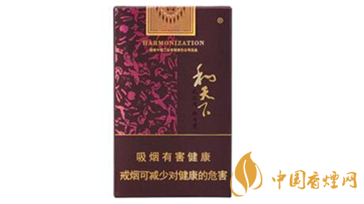 和天下市場價多少錢一包？和天下香煙價格查詢大全