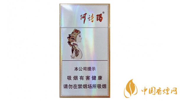 玉溪細支阿詩瑪多少錢一包？玉溪香煙市場價大全2020