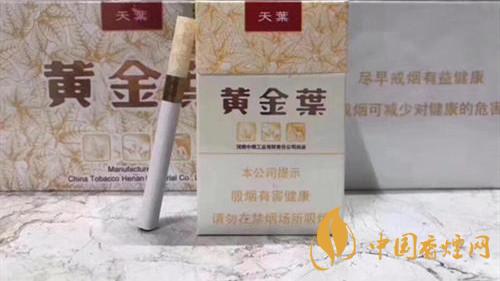 黃金葉天葉怎么樣？黃金葉天葉香煙品析2020