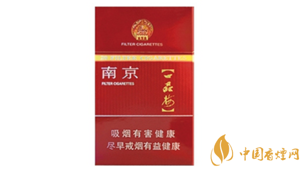 南京臻品香煙多少錢？南京臻品價格及圖片2020
