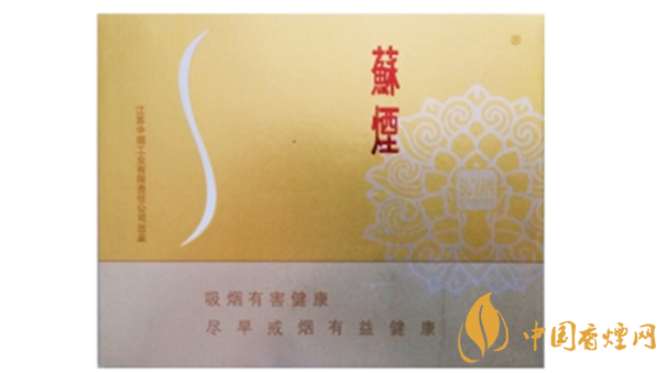 蘇煙口味怎么樣？蘇煙最好抽的香煙排行2020