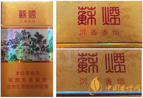 蘇煙沉香700元一條是真的嗎？蘇煙沉香真?zhèn)舞b別2020