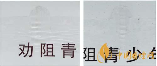 紅梅軟順條盒怎么區(qū)別真假？紅梅軟順真假鑒別2020