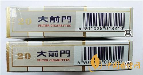 大前門短支怎么辨別真?zhèn)?？大前門短支真?zhèn)巫R別2020