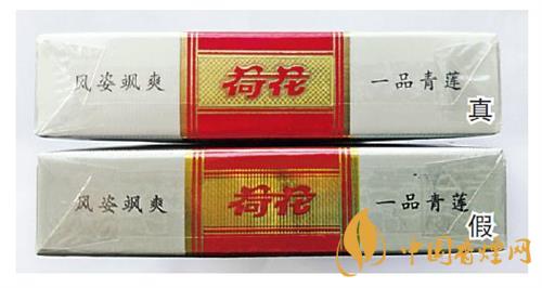 鉆石細支荷花真假煙怎么辨別？鉆石細支荷花真?zhèn)舞b別帶圖2020