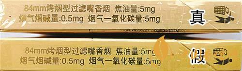 利群西子陽光真假煙怎么識(shí)別？利群西子陽光真假煙帶圖鑒別2020
