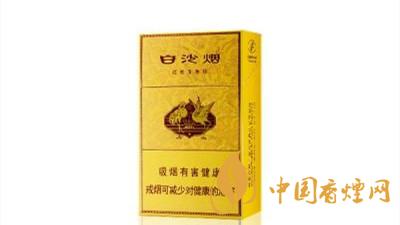 白沙硬黃金版口感咋樣？白沙硬黃金版香煙全面測評2020