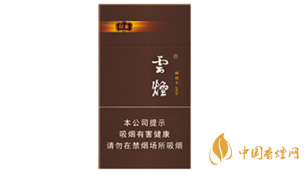 云煙94mm印象多少錢一盒？云煙94mm印象價格及參數(shù)2020