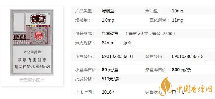 云煙百味人生有幾種味道？云煙百味人生味道品測(cè)2020