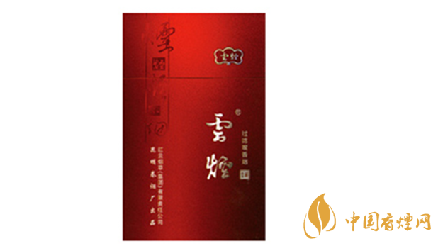 云煙吉祥香煙多少錢(qián)？云煙吉祥多少錢(qián)一包2020小盒價(jià)格