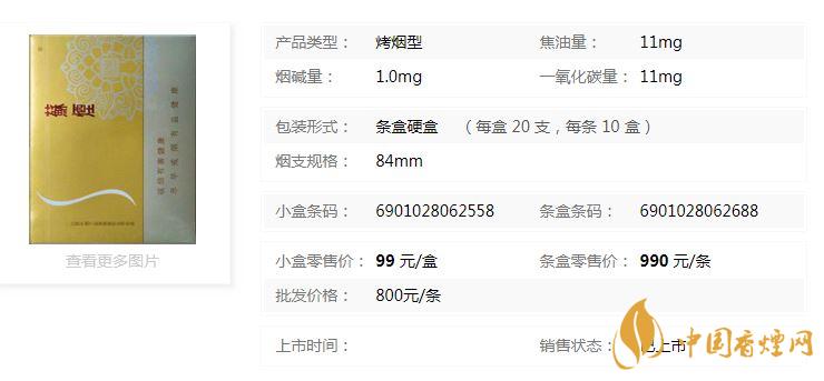 蘇煙鉑晶香煙多少錢一盒價(jià)格？蘇煙鉑晶香煙價(jià)格查詢一覽