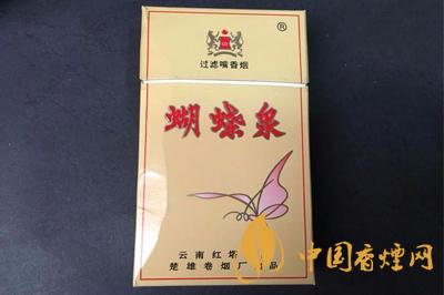 蝴蝶泉香煙多少錢(qián)一包 蝴蝶泉香煙價(jià)格表圖2020