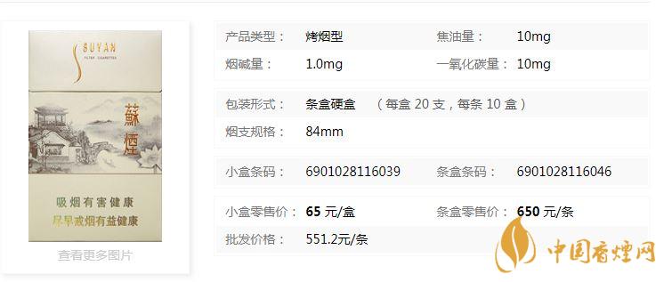 蘇煙瑞星價(jià)格價(jià)位多少？蘇煙瑞星價(jià)格查詢一覽