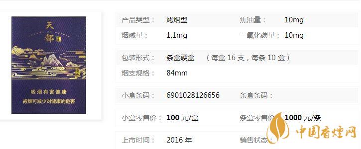 黃山天都高山流水多少錢？黃山天都高山流水香煙價格介紹