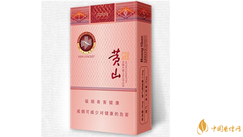 黃山硬新概念多少錢(qián)一盒？黃山硬新概念價(jià)格介紹