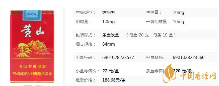 黃山軟紅多少錢一包？黃山軟紅價(jià)格查詢一覽